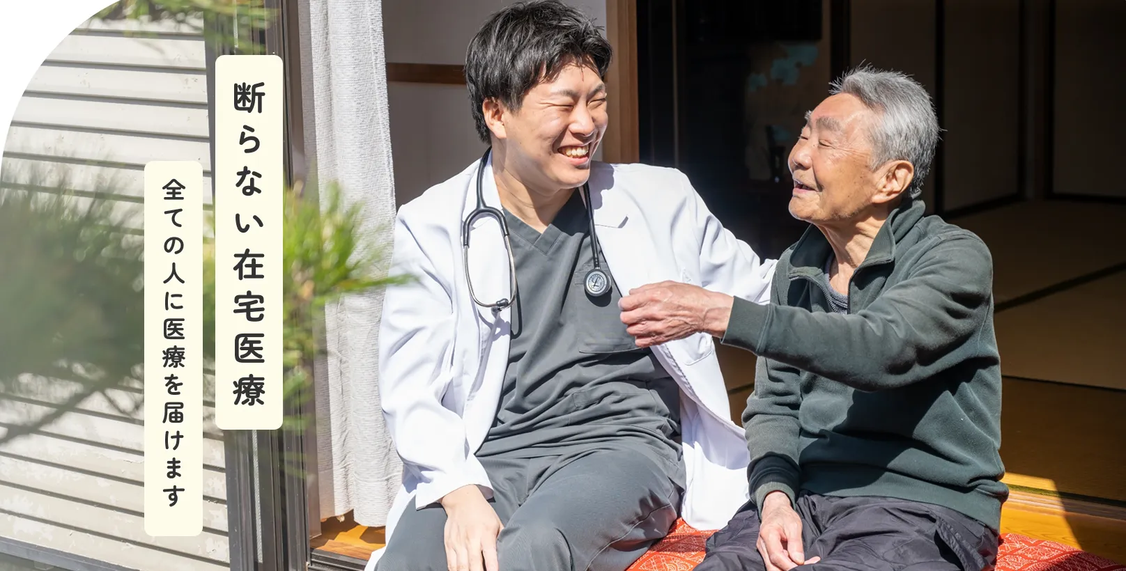 ふくろうクリニック山田医師