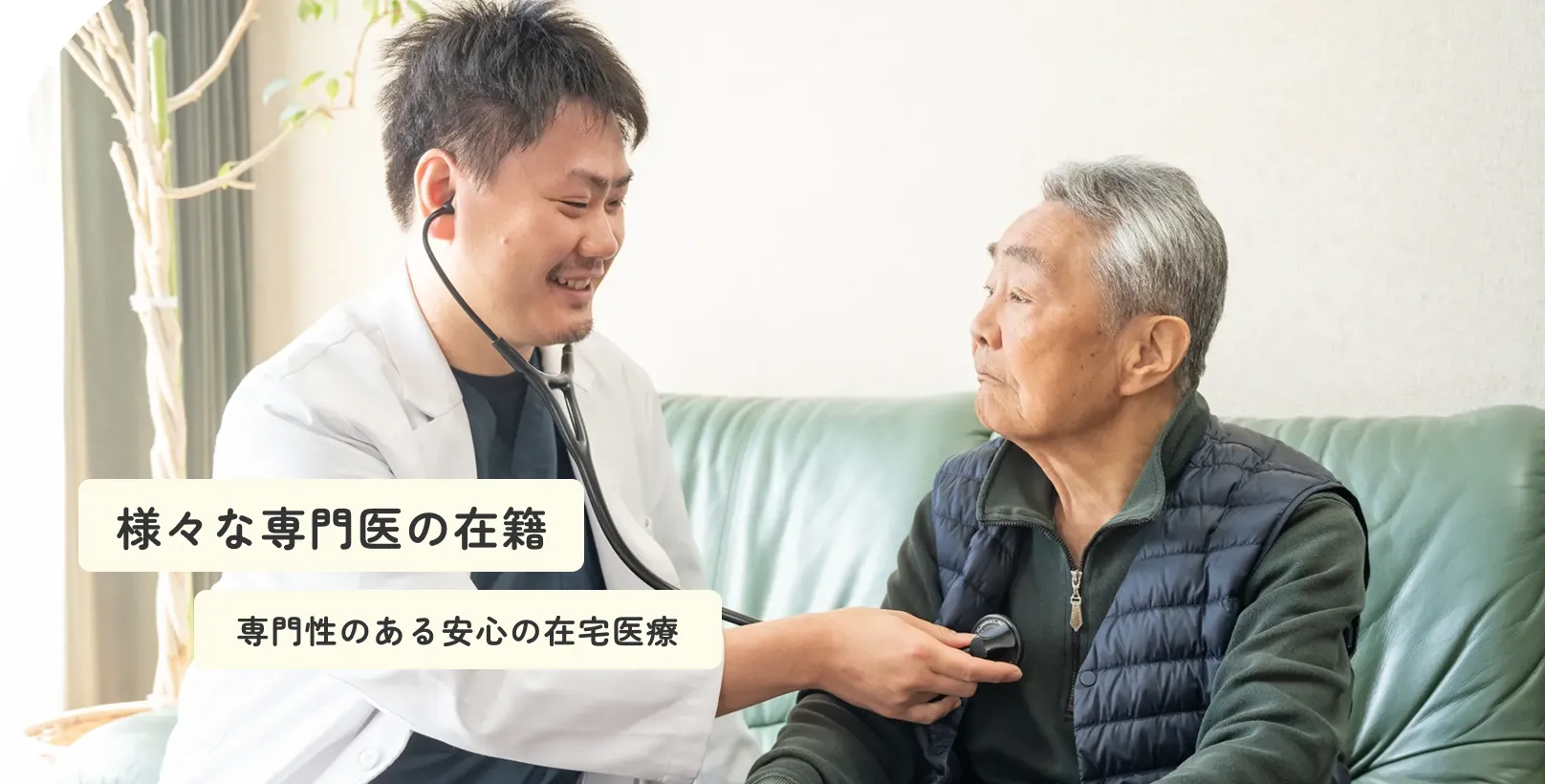 ふくろうクリニック松本医師2
